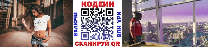 Codein напиток Lean (лин)  наркотики  omg как войти  Шарья 